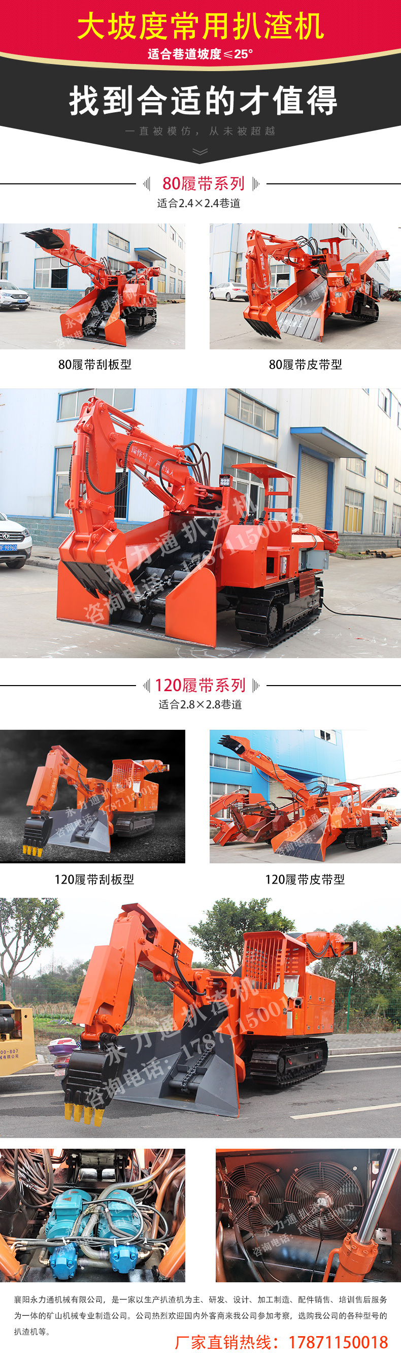 隧道履帶扒渣機.jpg 隧道履帶扒渣機.jpg