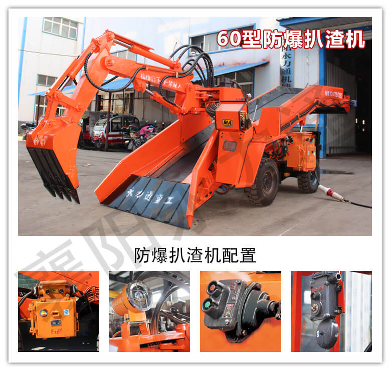 60防爆扒渣機.jpg 60防爆扒渣機.jpg