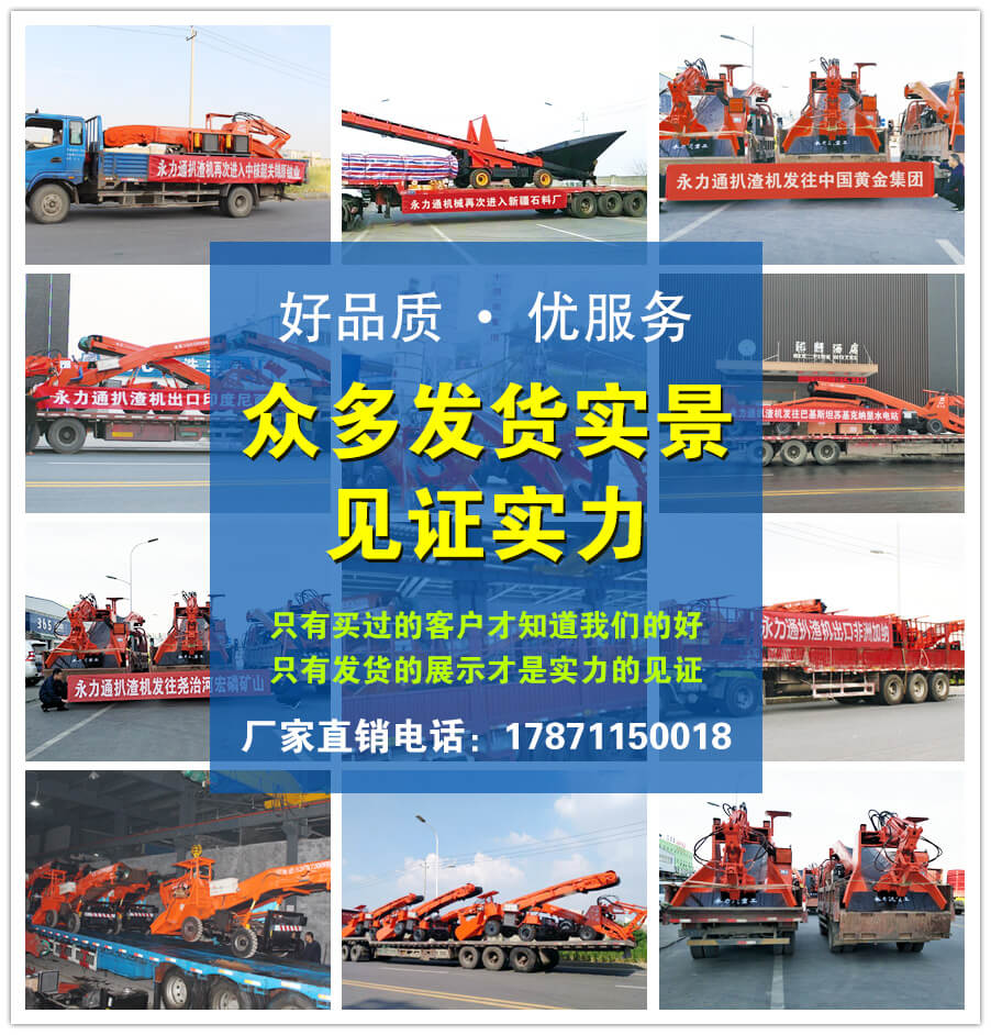 扒渣機發車現場.jpg 扒渣機發車現場.jpg