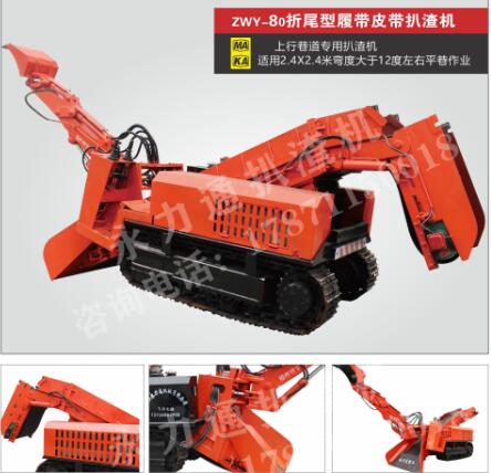 80型折尾扒渣機(jī).jpg 80型折尾扒渣機(jī).jpg